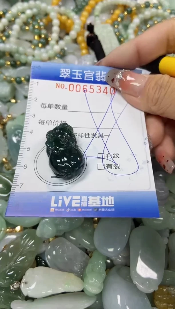 【闪购商品】翡翠颈饰未镶嵌闪购0065340