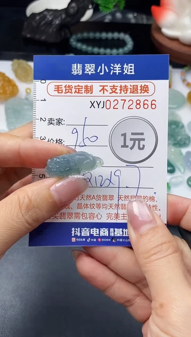 未镶嵌定制翡翠毛货商品 不退换/ 2866