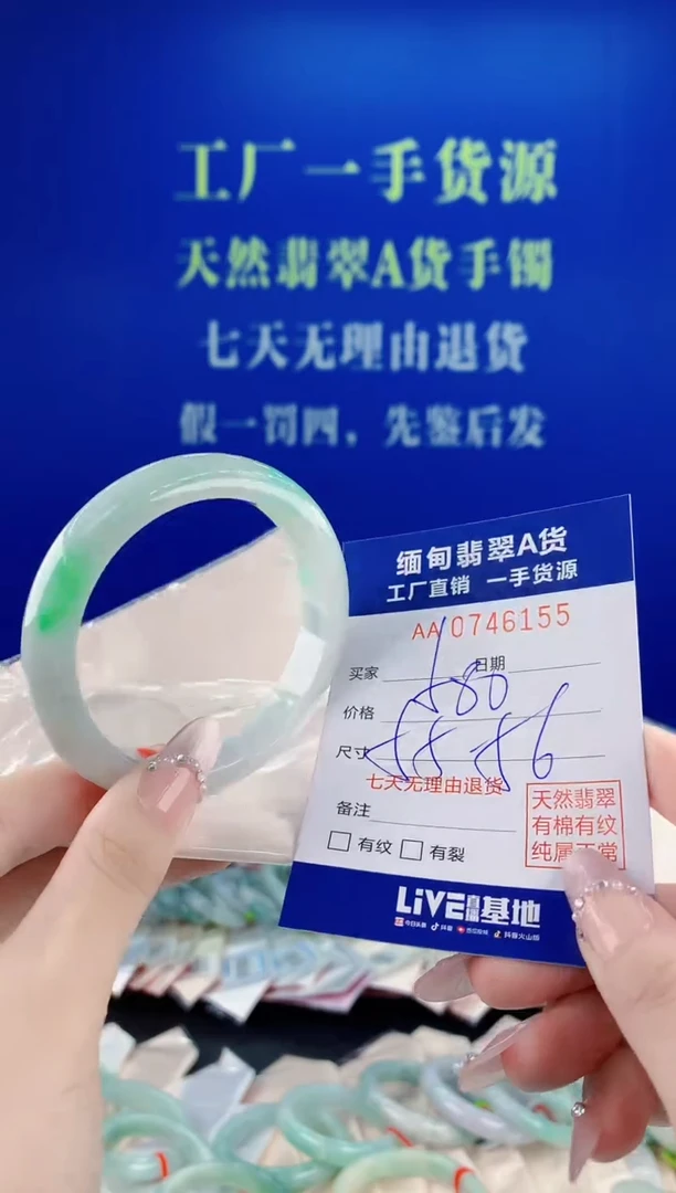 未镶嵌手镯翡翠55