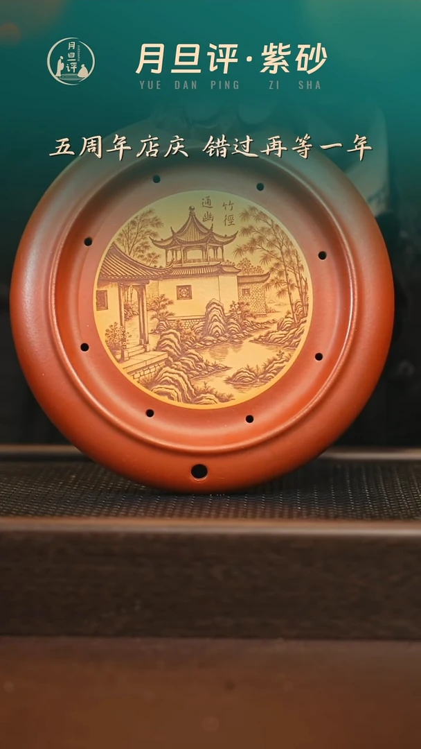 紫砂茶盘竹径通幽干泡台