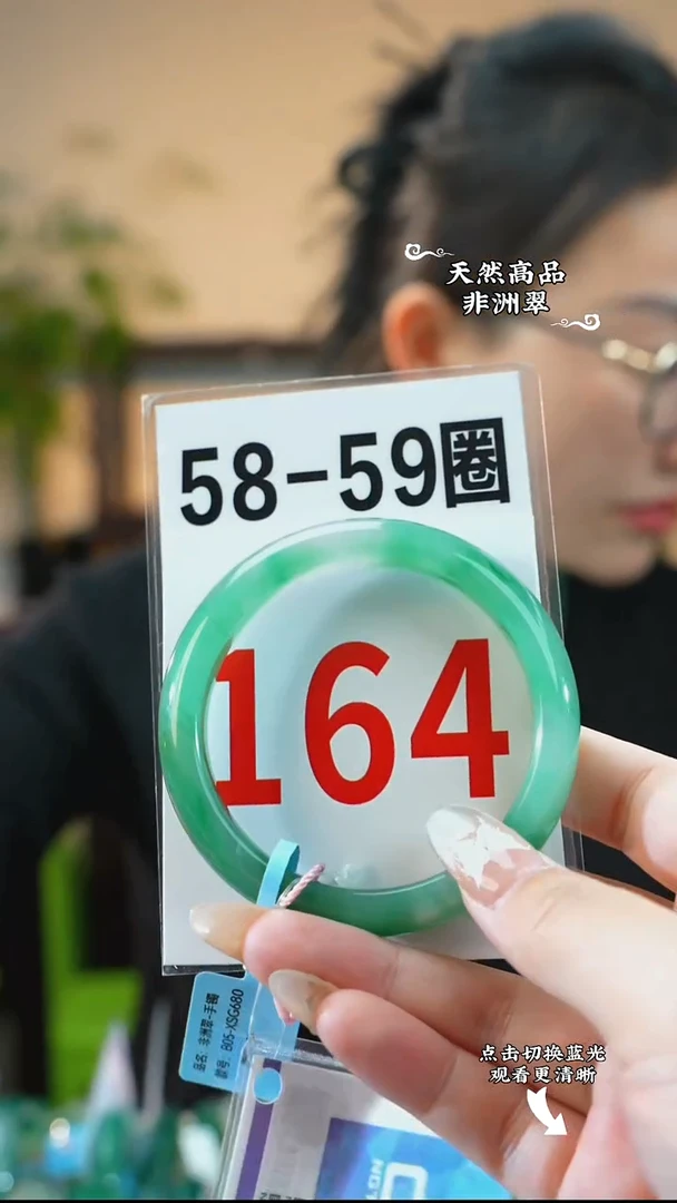 未镶嵌手镯石英质玉（非洲翠）5859