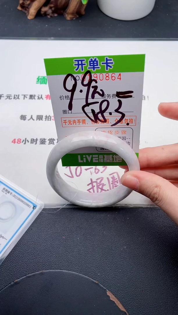 未镶嵌手镯翡翠64天然翡翠A货