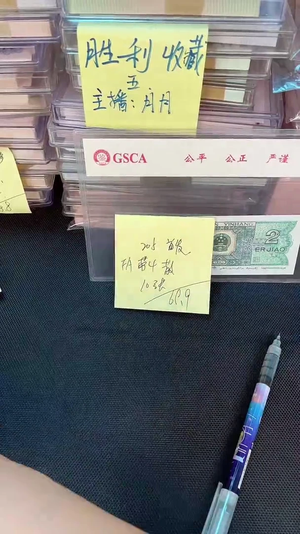 205 FA冠 首发 散票 10 张