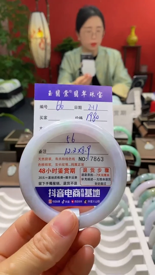 【闪购商品】翡翠手镯未镶嵌翡翠