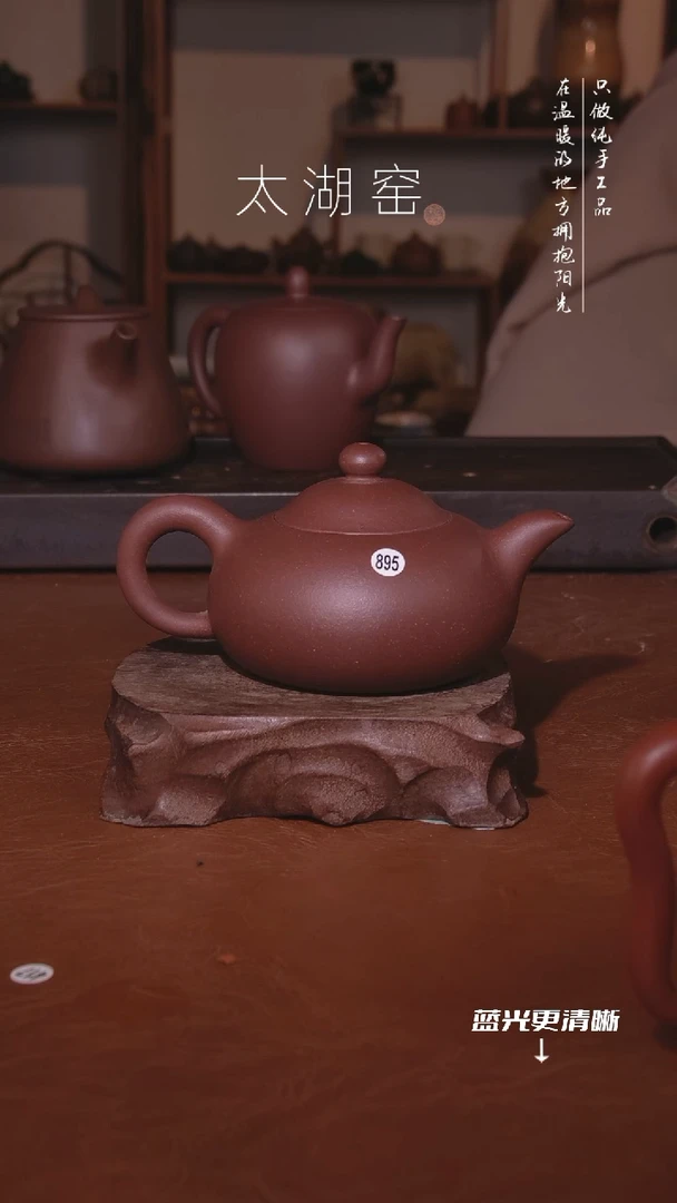 陶瓷鑫***哒太湖窑   895