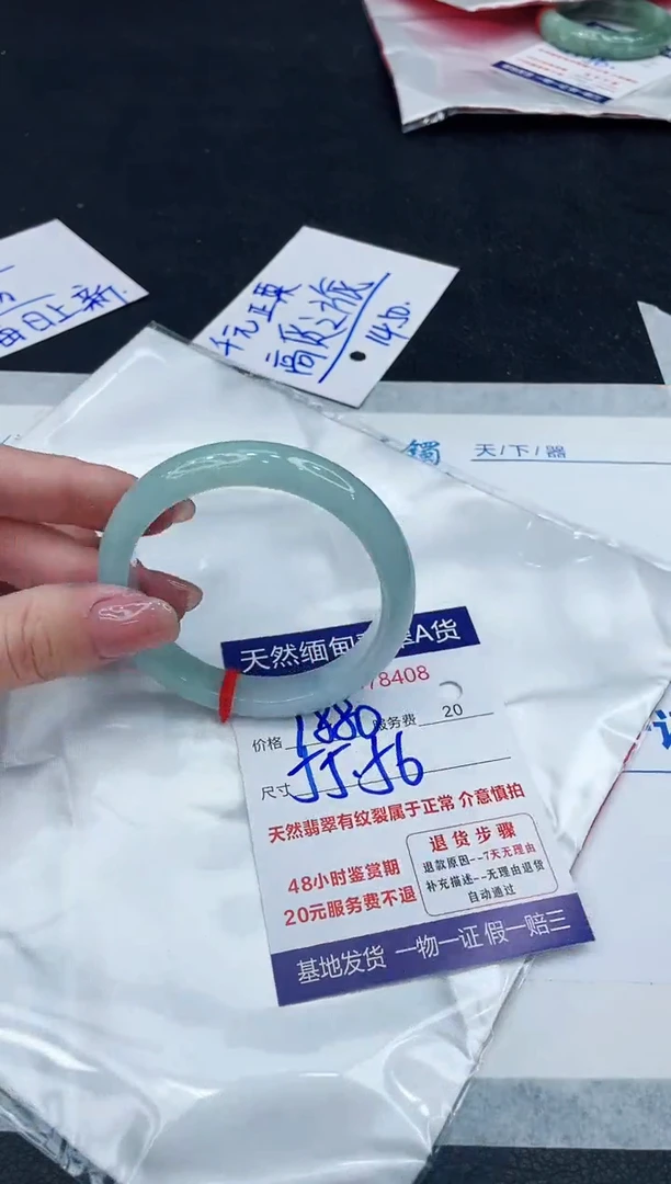 【闪购商品】翡翠手镯未镶嵌8888888888