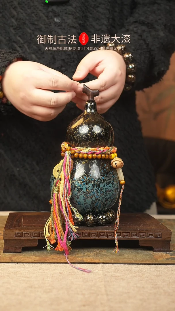 【闪购商品】194大漆葫芦一物一拍700ml