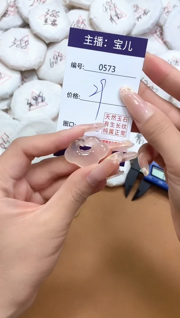 玛瑙/玉髓颈饰未镶嵌0573吊坠