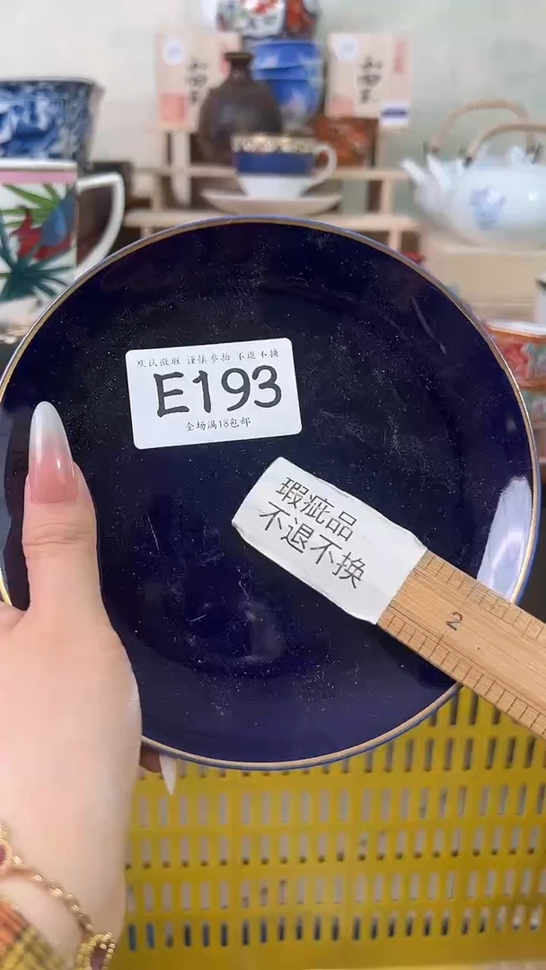 瓷片观****寺193 回流物品 默认微瑕