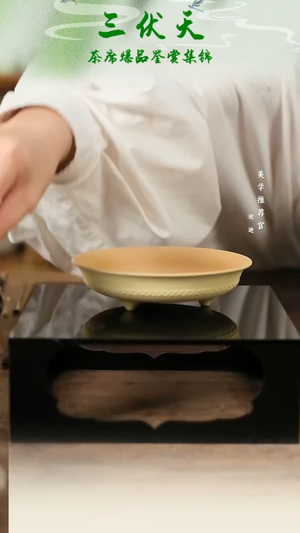 壶承