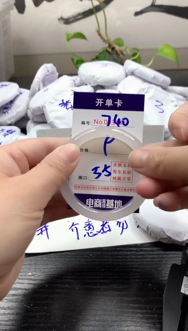 玛瑙/玉髓手镯未镶嵌740
