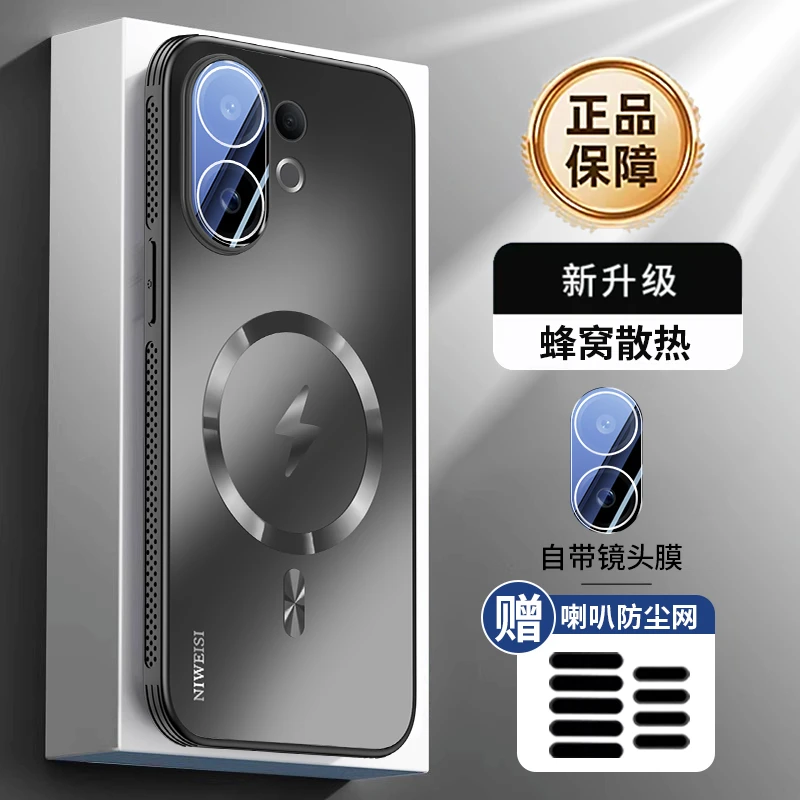 适用vivos30新款磁吸散热手机壳S30Promini防摔高清镜头全包男女P