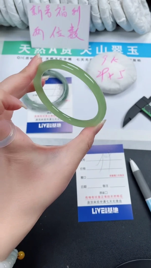 【闪购商品】石英质玉手镯未镶嵌49-62