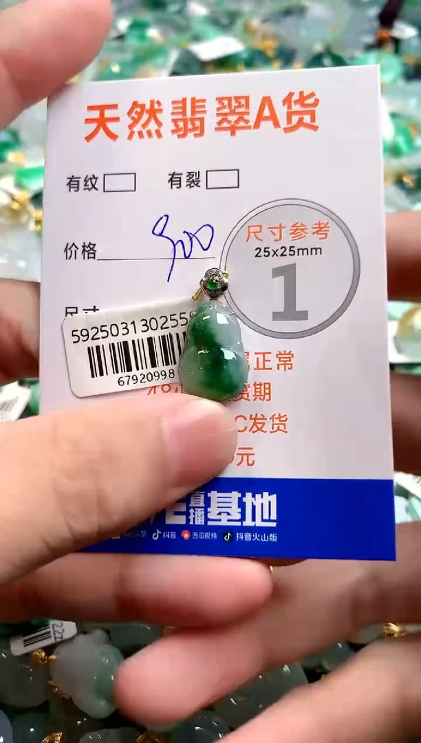 颈饰18K金镶嵌翡翠0349643525