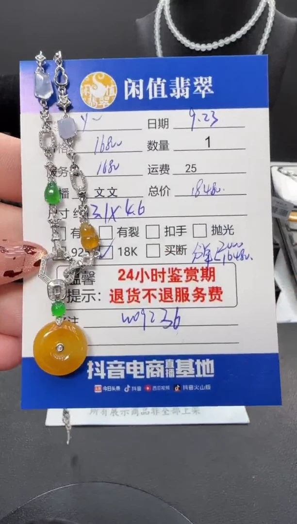 颈饰18K金镶嵌翡翠y**a翡翠吊坠