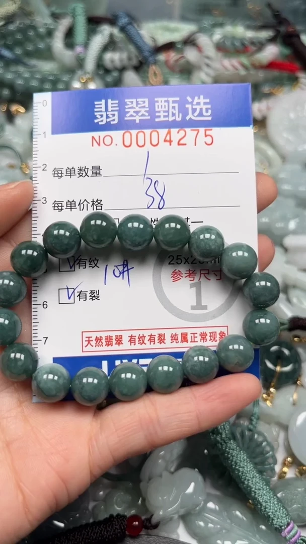 【闪购商品】翡翠颈饰未镶嵌00..4275