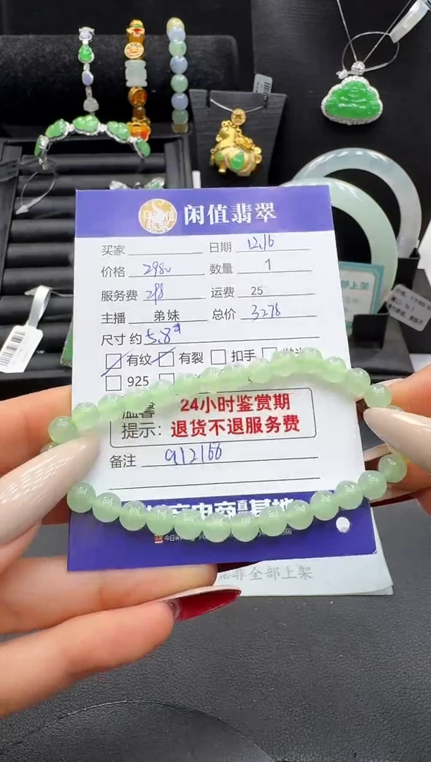 未镶嵌手串翡翠翡翠珠串