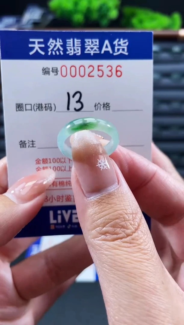 未镶嵌戒指翡翠戒圈