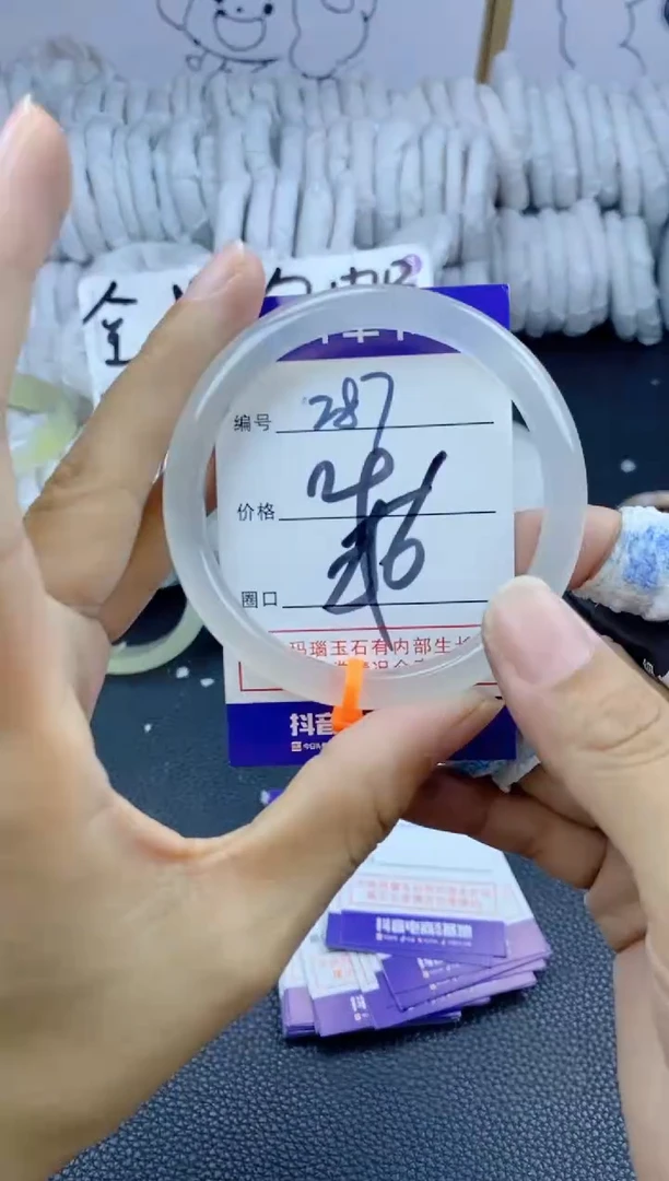 手镯玛瑙/玉髓未镶嵌287