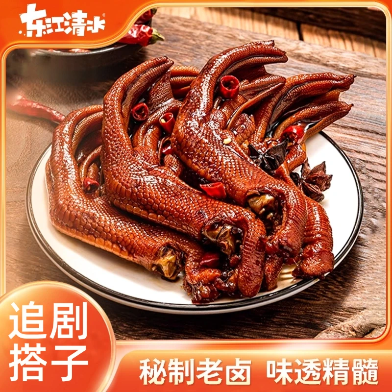 东江清水香辣老卤鸭爪卤香味下酒袋装湖南卤味熟食鸭掌新鲜日期