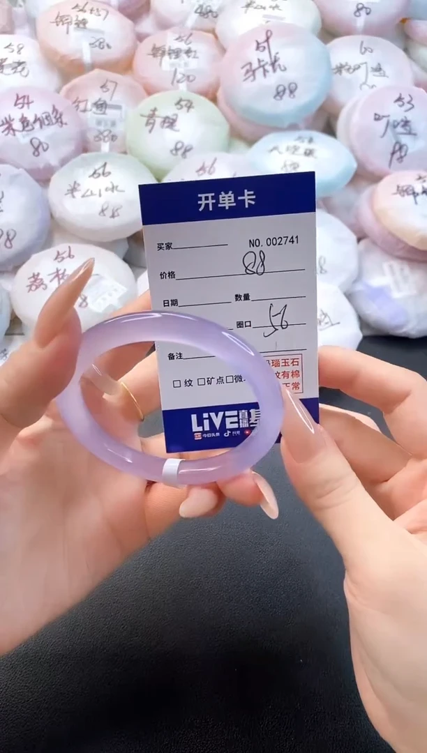 手镯玛瑙/玉髓未镶嵌2741圈口56