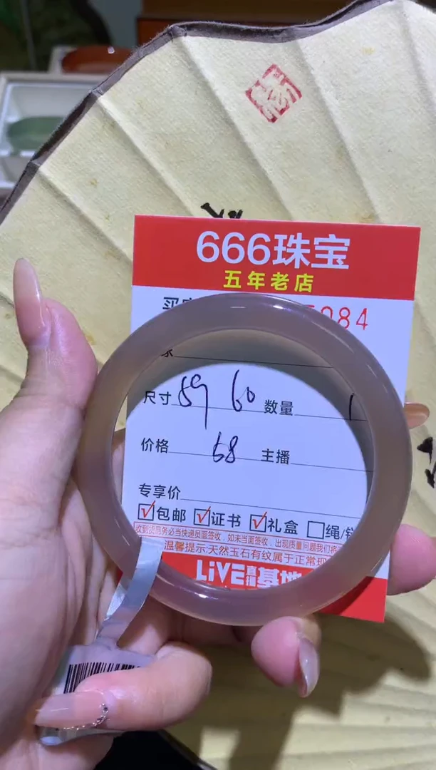 手镯玛瑙/玉髓未镶嵌05151