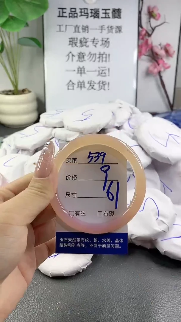 玛瑙/玉髓手镯未镶嵌539