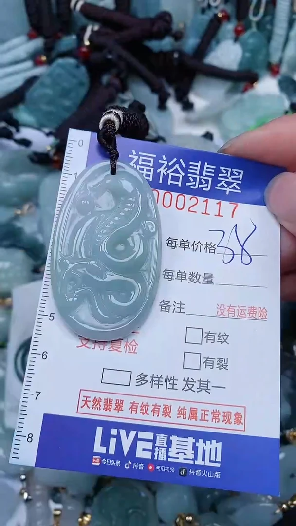 【闪购商品】翡翠未镶嵌颈饰...0002117