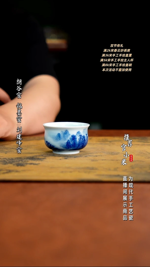 省大师王祖京  青花山水