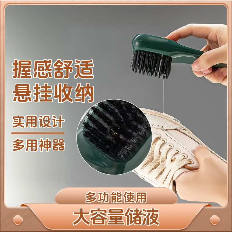 （新疆包邮）家用按压式加液鞋刷多功能360无死角刷子软毛清洁刷