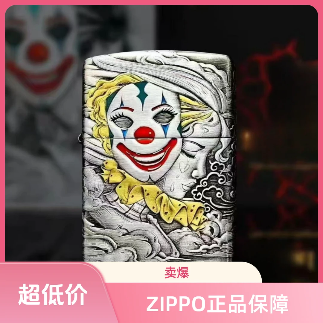 ZIPPO打火机正品二代新款面具人生/熏银鎏金复古立体送礼男生