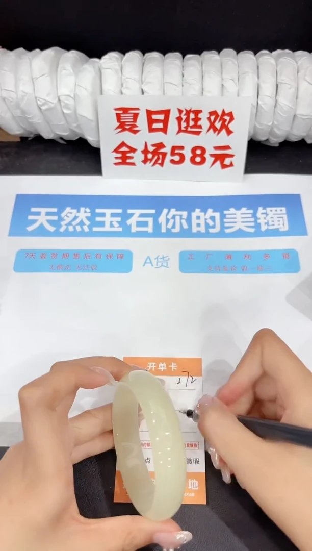 未镶嵌手镯石英质玉272-62