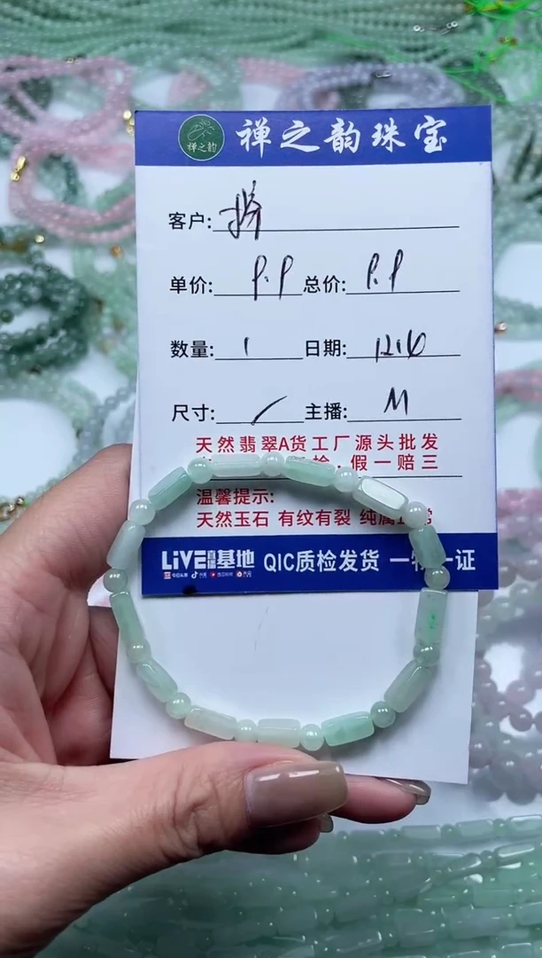 散珠翡翠挖*翡翠手串方块