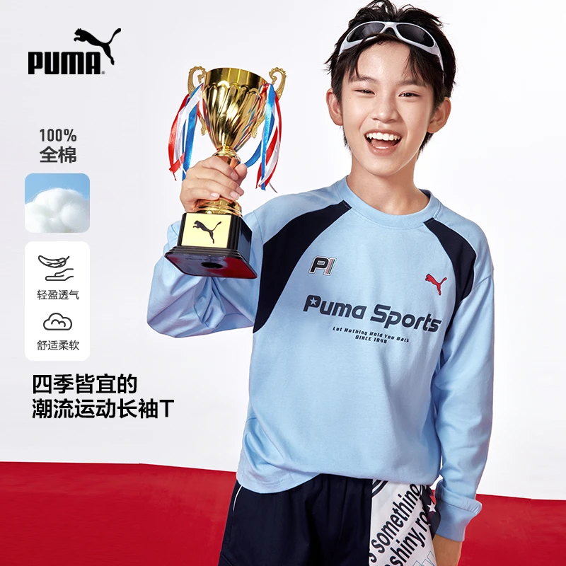 【儿童旗舰】PUMA彪马新款儿童男童秋季长袖T恤轻盈透353325100101