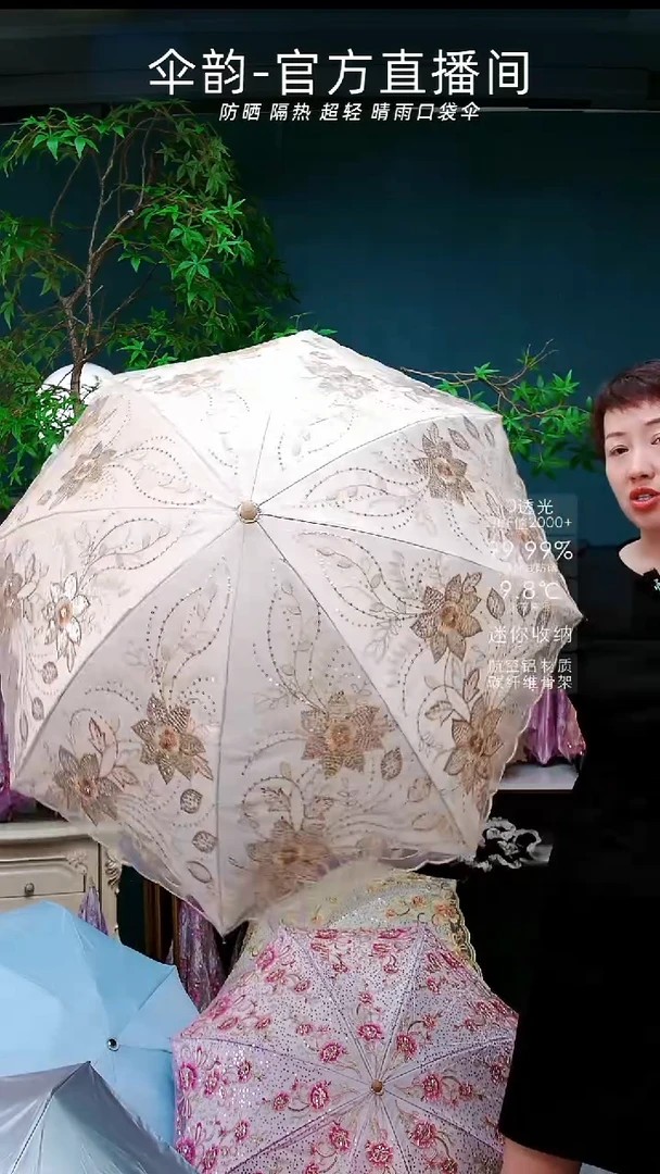 伞王9251浅黄色二折遮阳