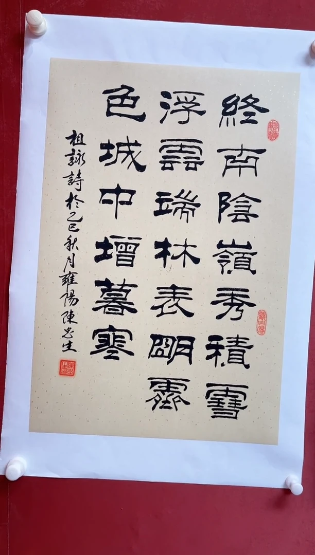 书法陈老师2.7平尺画芯68*45手工托底