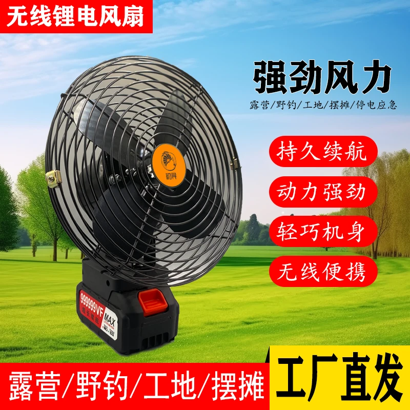 夏季新品户外八寸可充电锂电池风扇大容量持久续航工地宿舍露营