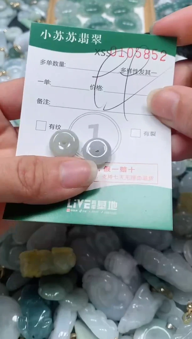 【闪购商品】翡翠颈饰未镶嵌闪购商品0105852