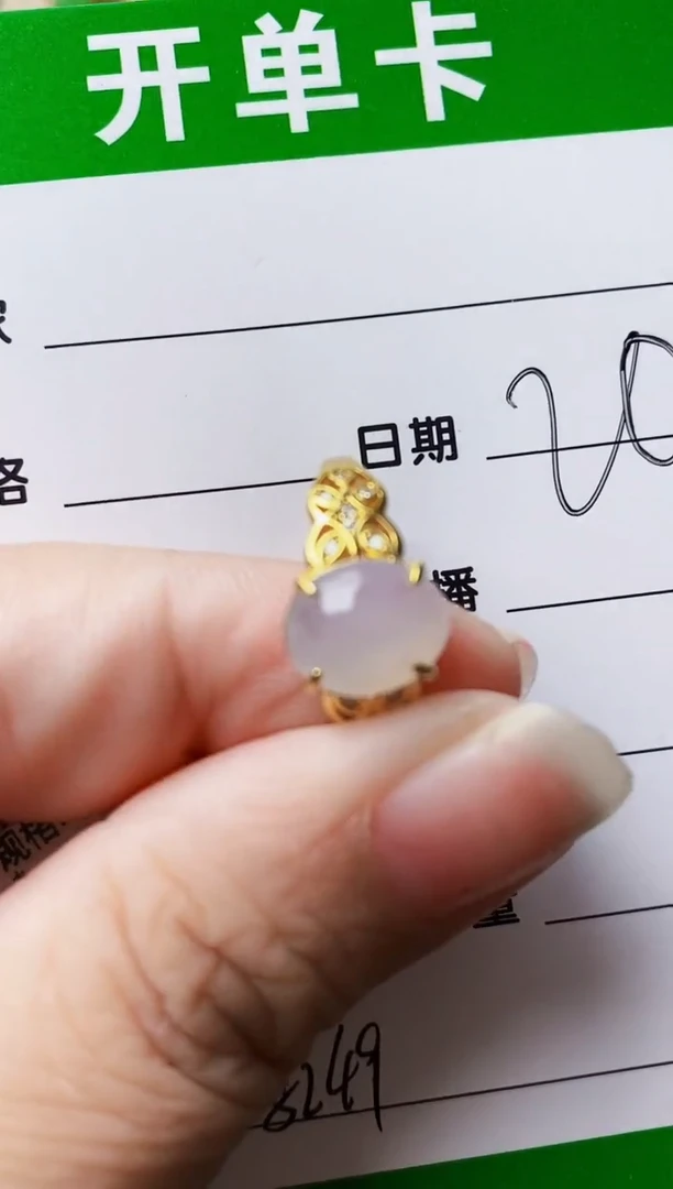 银S925镶嵌戒指翡翠8249