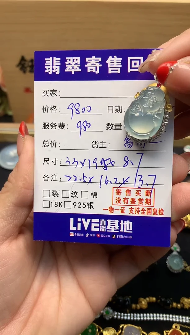 18K金镶嵌定制翡翠天然缅甸A货翡翠
