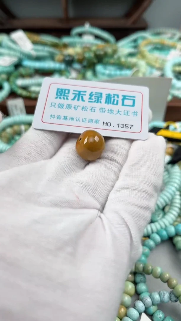 未镶嵌玉髓玛瑙/玉髓1357