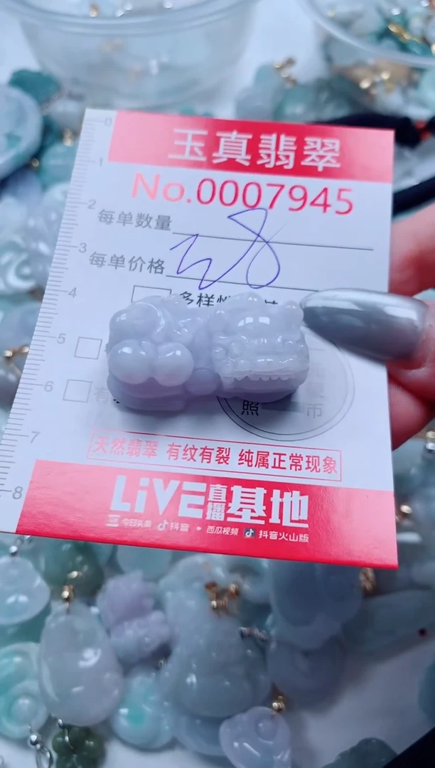 吊坠(不含链)未镶嵌翡翠7945
