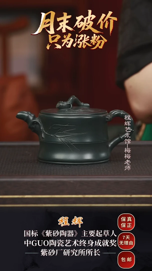 CH18景舟竹段景舟绿泥410cc