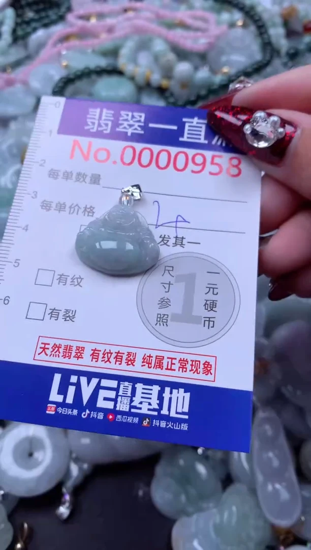 吊坠(不含链)未镶嵌翡翠958