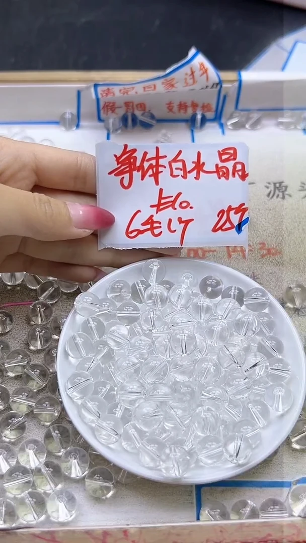 【闪购商品】水晶散珠未镶嵌白水晶A597 10MM 25颗