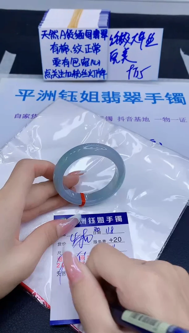 未镶嵌手镯翡翠?****?1111
