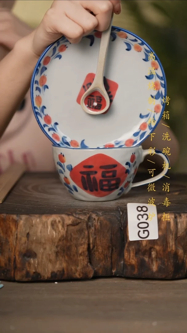 瓷片景德镇高温釉下彩可微波烤箱洗碗机038