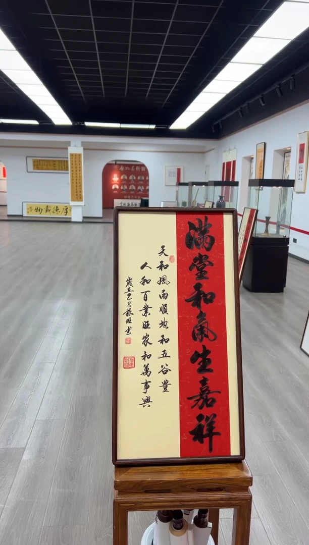 书法《满堂和气生嘉祥》（实木画框）68*35卢老师亲笔书法字画作品