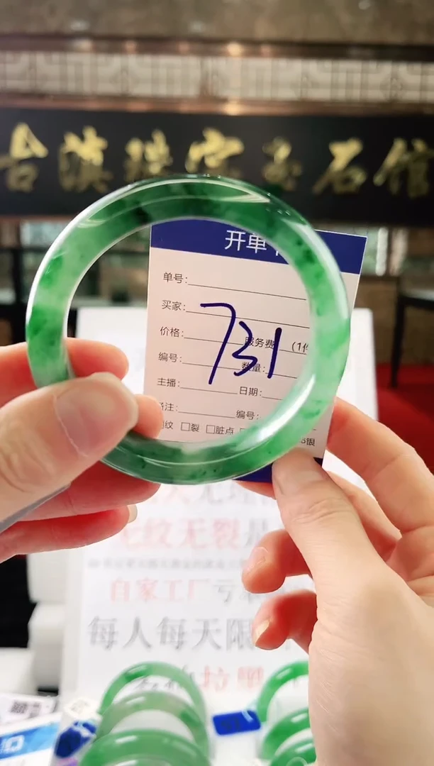 未镶嵌手镯石英质玉（非洲翠）微瑕，一经发货，运费不退介意勿拍