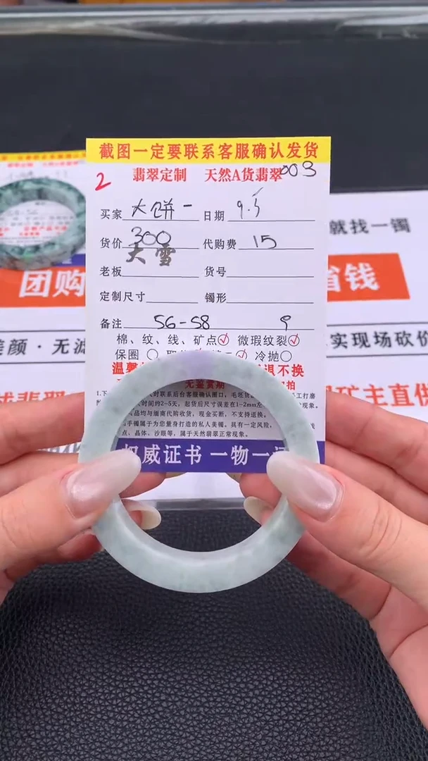 未镶嵌定制翡翠大*-2#手镯定制链接